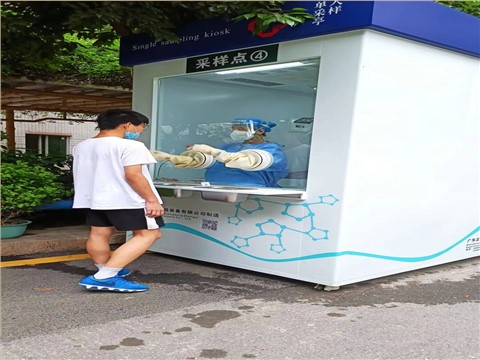 核酸采样亭