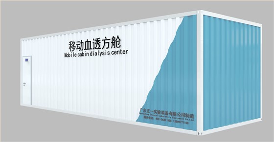 移动血透方舱 (3)
