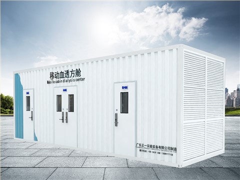 移动血透方舱 - 5